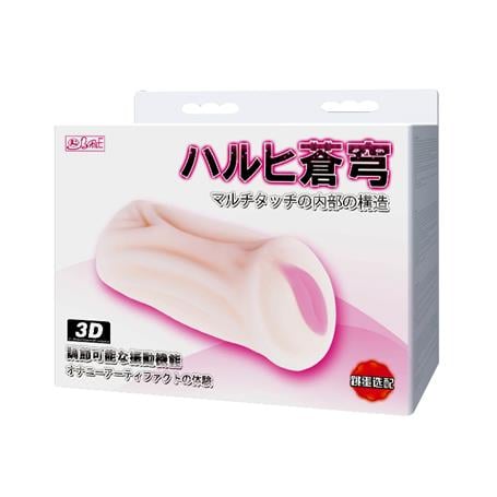 3 Boyutlu Suni Vajina Mastürbatör - kadikoyseksshop.com